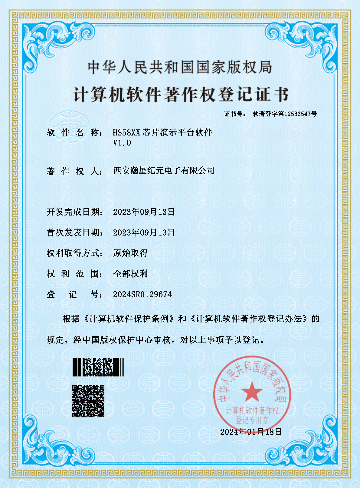 HS58XX芯片演示平台软件